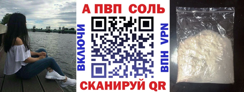Купить где Звенигово Alpha PVP мука