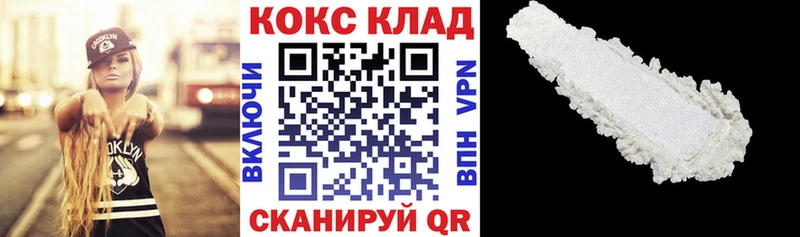 Кокаин 97%  Купить  Звенигово 