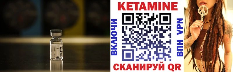 Кетамин ketamine  Купить закладки  Звенигово 