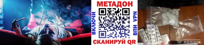 Купить где  Звенигово  МЕТАДОН белоснежный 